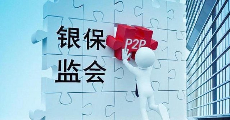 银保监会合规