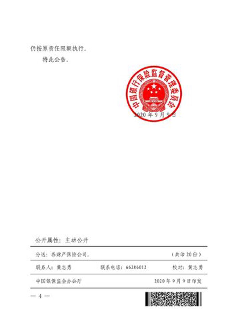 金融服务外包：推动金融行业创新变革的隐形推手