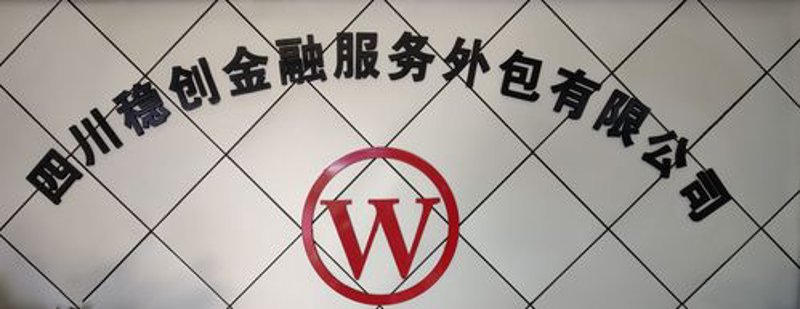 破除银行后台外包的常见误区